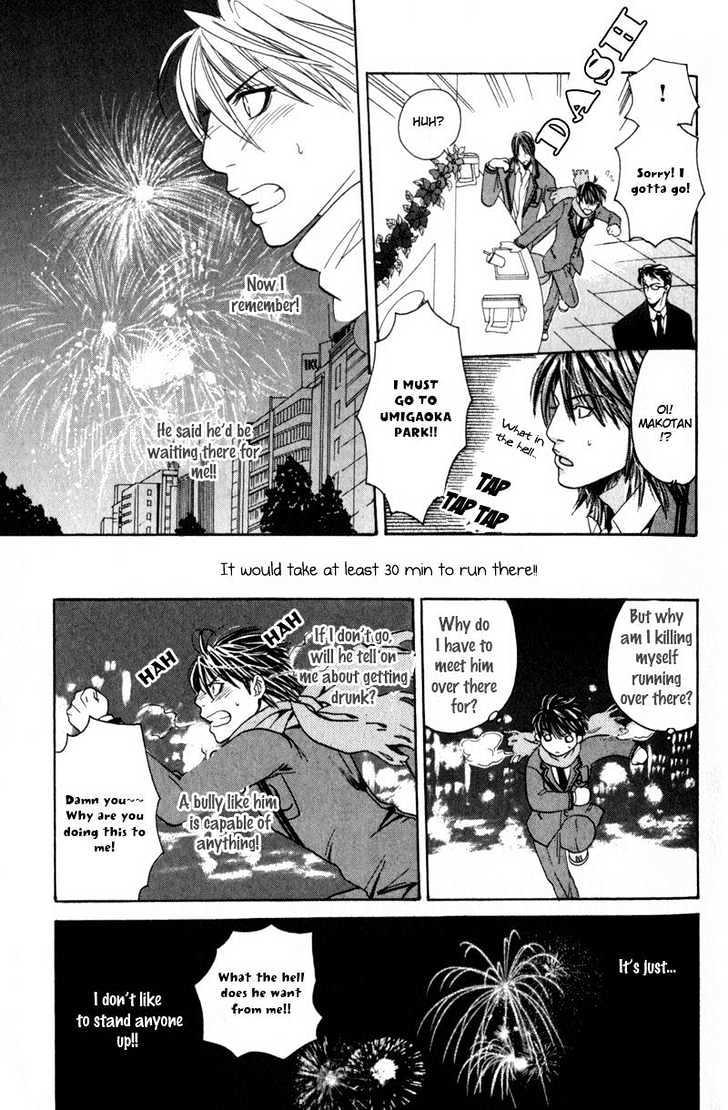 Airyouran Gakuen Chapter 1 page 32 - Chapter 1 : Berry Life