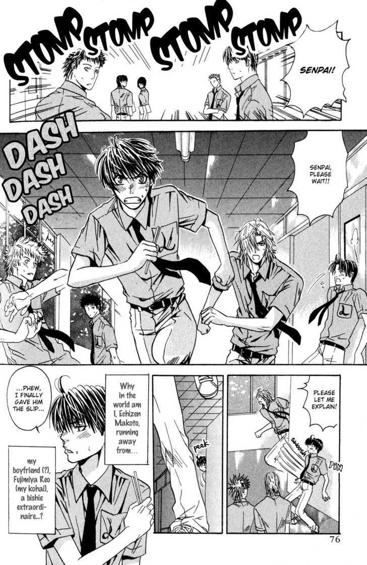 Airyouran Gakuen Chapter 3 page 3 - Chapter 3 : Kiss in noise