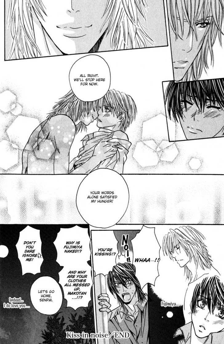 Airyouran Gakuen Chapter 3 page 33 - Chapter 3 : Kiss in noise