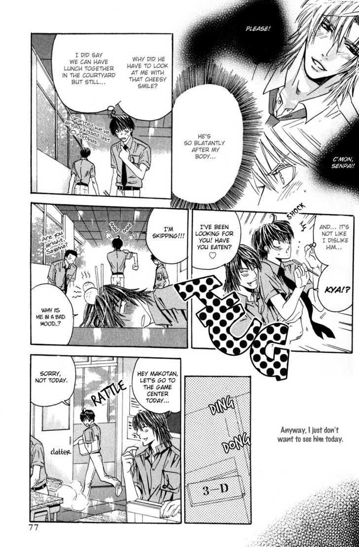 Airyouran Gakuen Chapter 3 page 4 - Chapter 3 : Kiss in noise