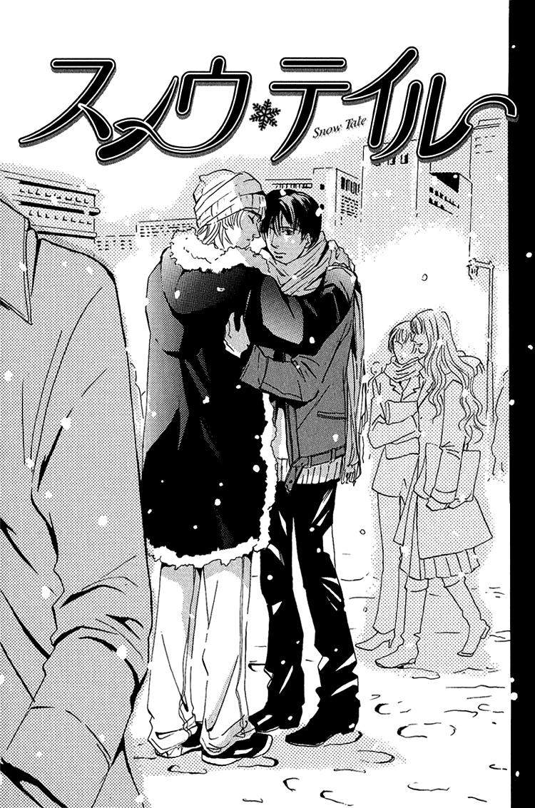 Aisanai Otoko Chapter 5.2 page 2 - Chapter 5 v2 : Snow Tale