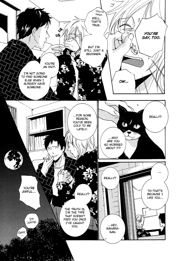 Aisanai Otoko Chapter 6.2 page 4 - Chapter 6 v2 : The Man Who Wants to Know [End]