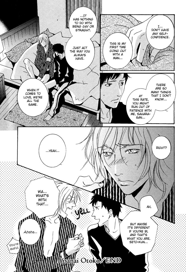 Aisanai Otoko Chapter 6.2 page 8 - Chapter 6 v2 : The Man Who Wants to Know [End]