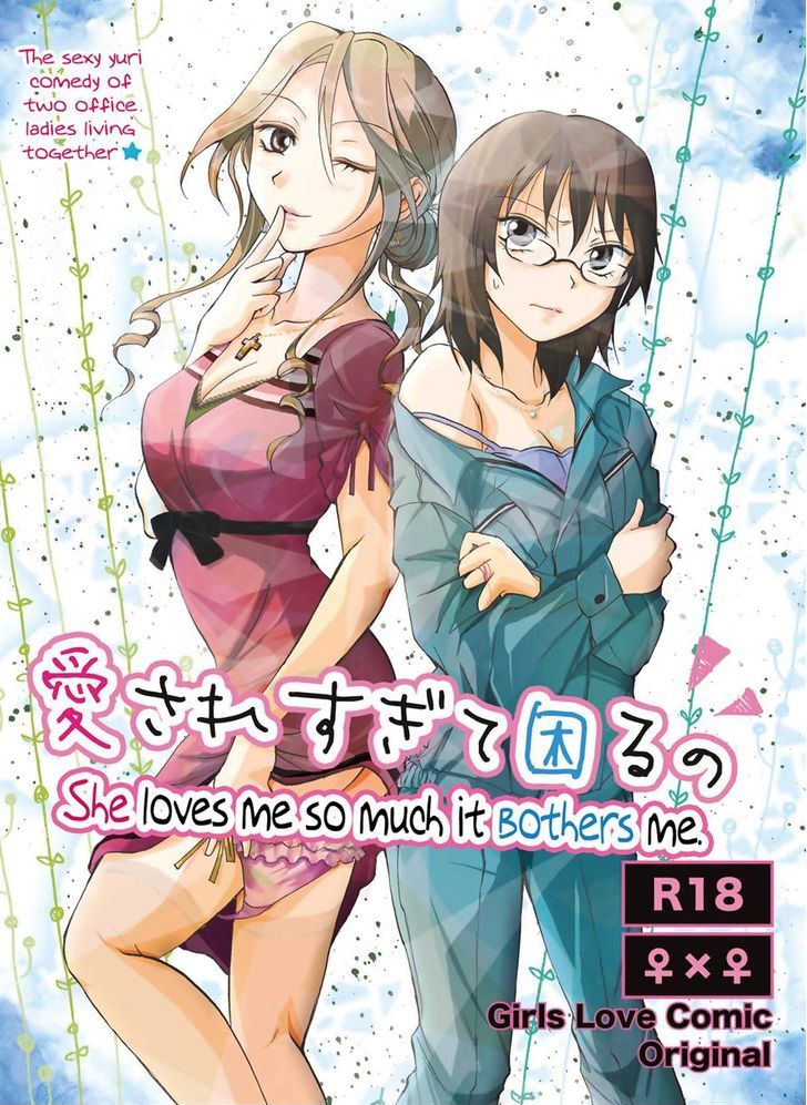Aisare Sugite Komaru no Chapter 0 page 1 - Chapter 0