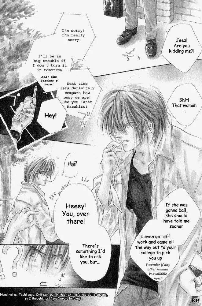 Aisareru Hito e Tsugu Chapter 1 page 1 - Chapter 1