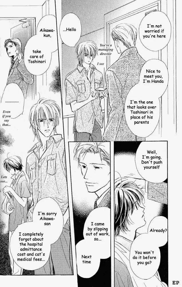 Aisareru Hito e Tsugu Chapter 1 page 14 - Chapter 1