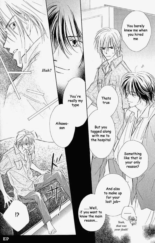 Aisareru Hito e Tsugu Chapter 1 page 16 - Chapter 1
