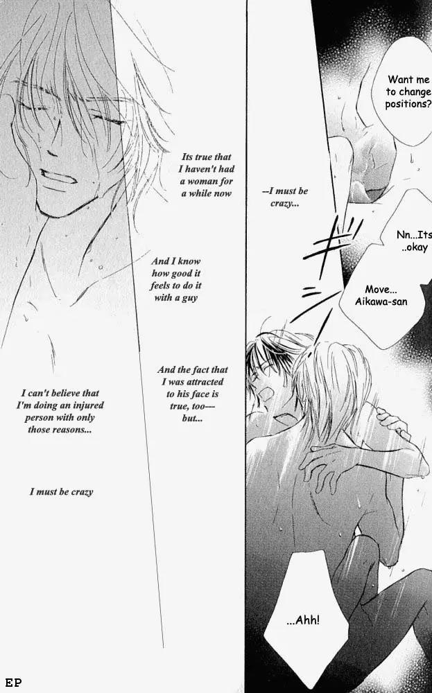 Aisareru Hito e Tsugu Chapter 1 page 21 - Chapter 1