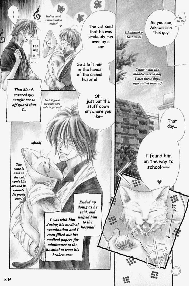 Aisareru Hito e Tsugu Chapter 1 page 4 - Chapter 1