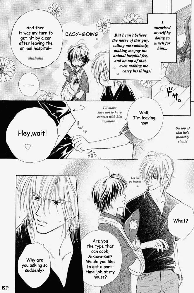 Aisareru Hito e Tsugu Chapter 1 page 5 - Chapter 1
