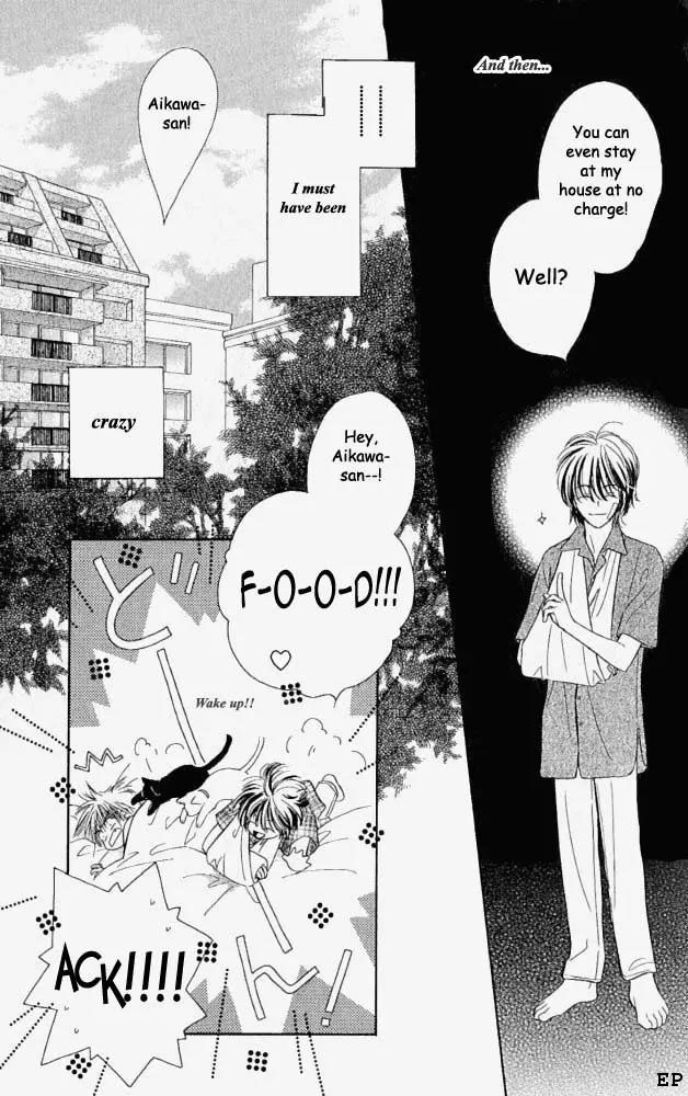 Aisareru Hito e Tsugu Chapter 1 page 7 - Chapter 1