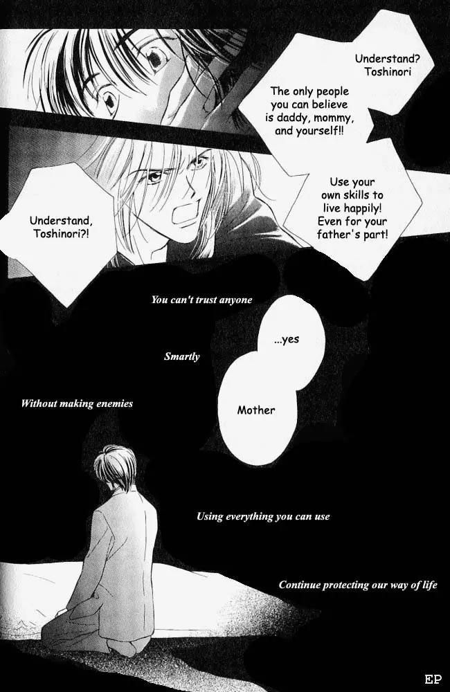 Aisareru Hito e Tsugu Chapter 2 page 12 - Chapter 2