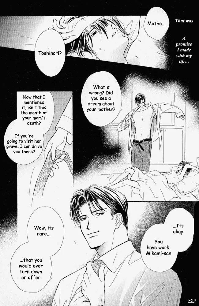 Aisareru Hito e Tsugu Chapter 2 page 13 - Chapter 2