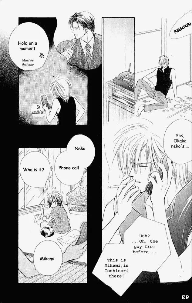 Aisareru Hito e Tsugu Chapter 2 page 3 - Chapter 2