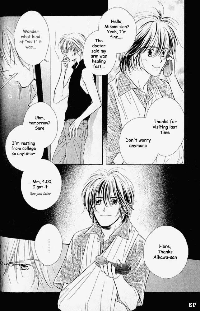 Aisareru Hito e Tsugu Chapter 2 page 4 - Chapter 2
