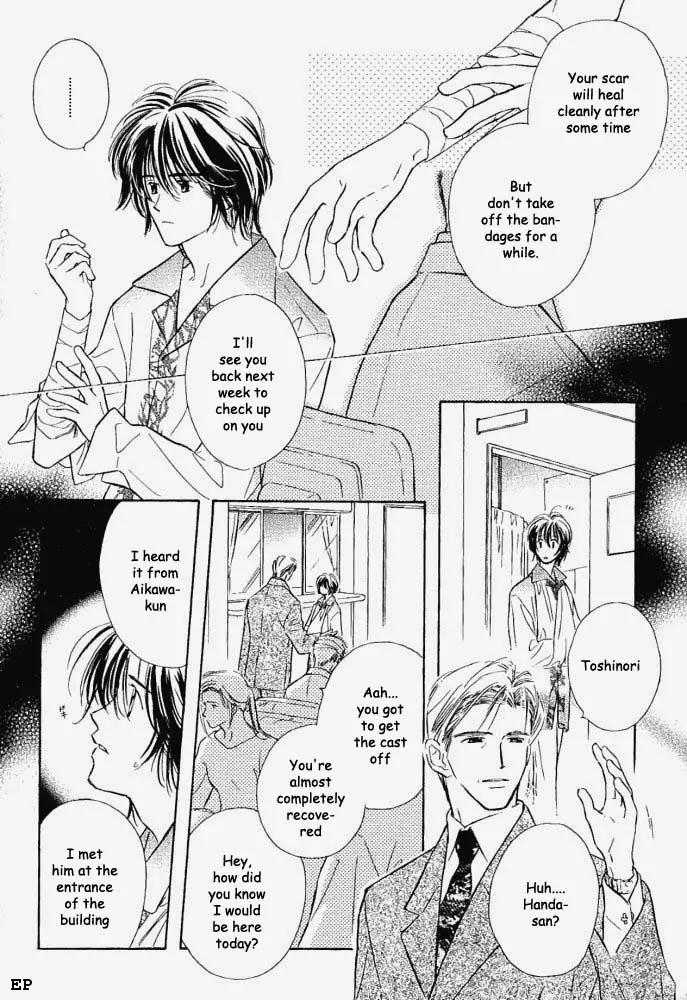 Aisareru Hito e Tsugu Chapter 3 page 2 - Chapter 3
