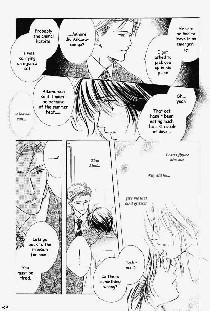 Aisareru Hito e Tsugu Chapter 3 page 3 - Chapter 3