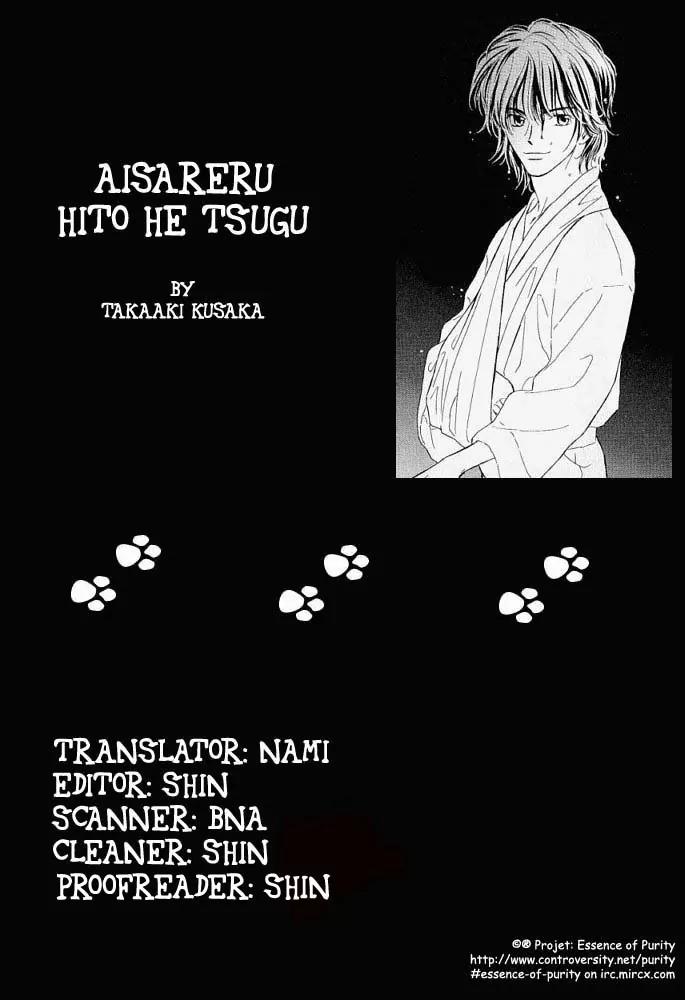 Aisareru Hito e Tsugu Chapter 4 page 20 - Chapter 4
