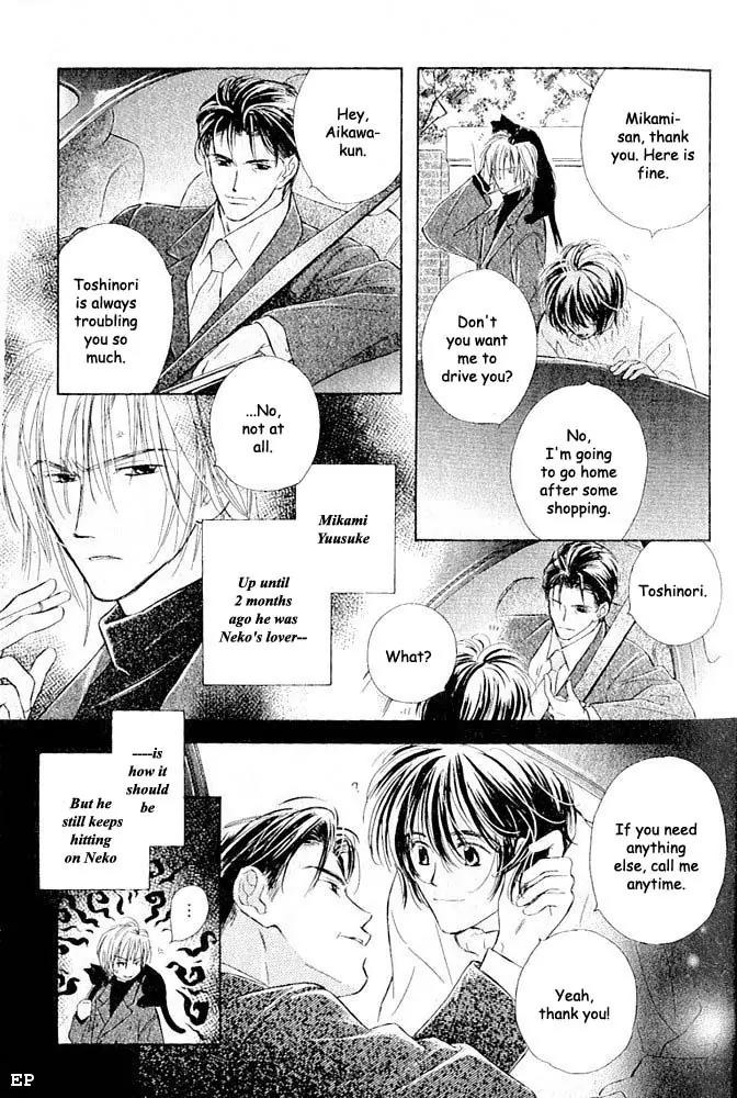 Aisareru Hito e Tsugu Chapter 4 page 3 - Chapter 4