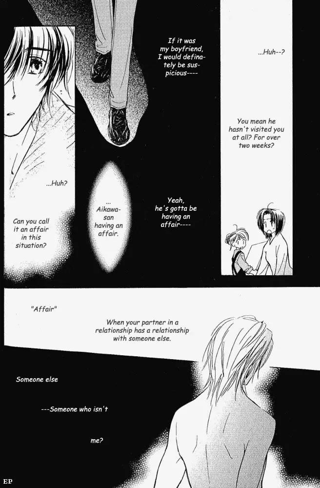 Aisareru Hito e Tsugu Chapter 5 page 17 - Chapter 5