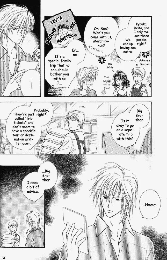 Aisareru Hito e Tsugu Chapter 5 page 3 - Chapter 5