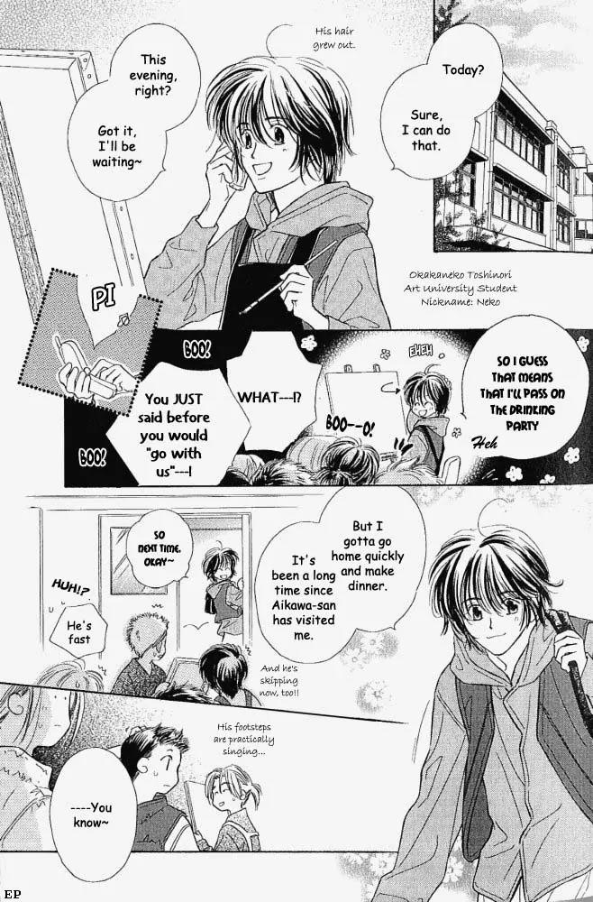Aisareru Hito e Tsugu Chapter 5 page 4 - Chapter 5