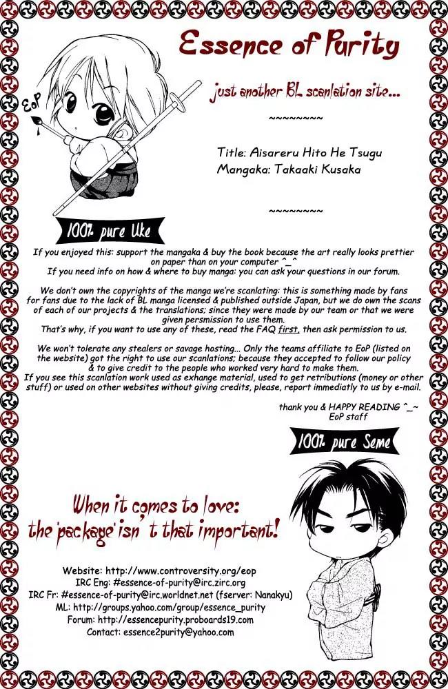Aisareru Hito e Tsugu Chapter 6 page 25 - Chapter 6