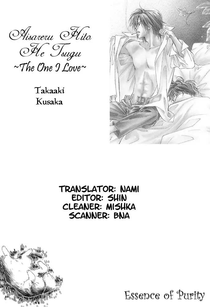 Aisareru Hito e Tsugu Chapter 6 page 26 - Chapter 6
