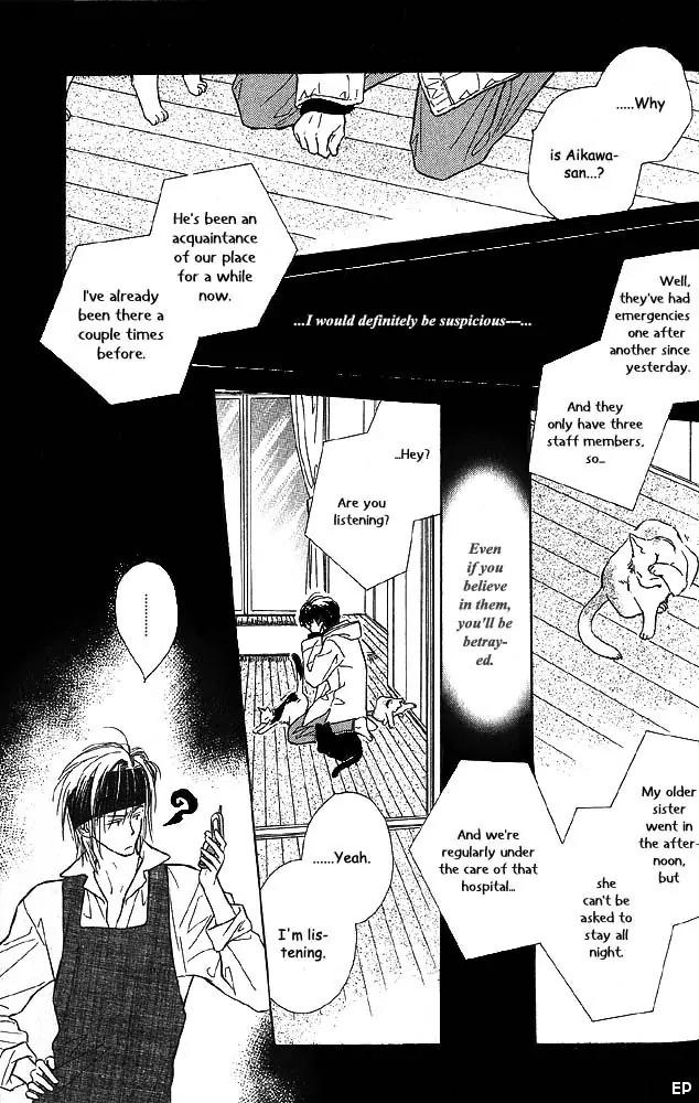 Aisareru Hito e Tsugu Chapter 6 page 7 - Chapter 6