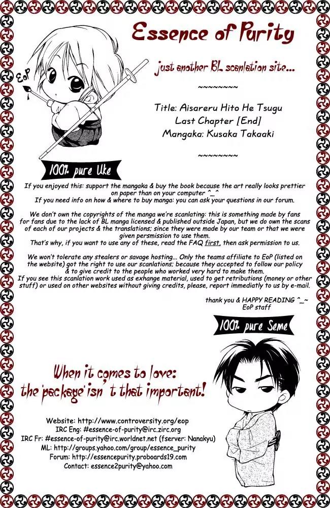 Aisareru Hito e Tsugu Chapter 7 page 16 - Chapter 7: [End]