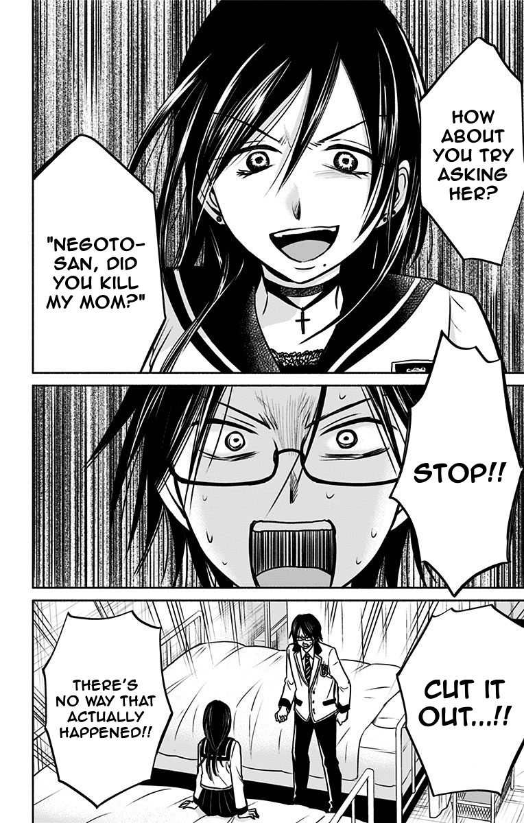 Aisareru yori ￮-saretai Chapter 10 page 12 - Chapter 10: Doubt and Distrust