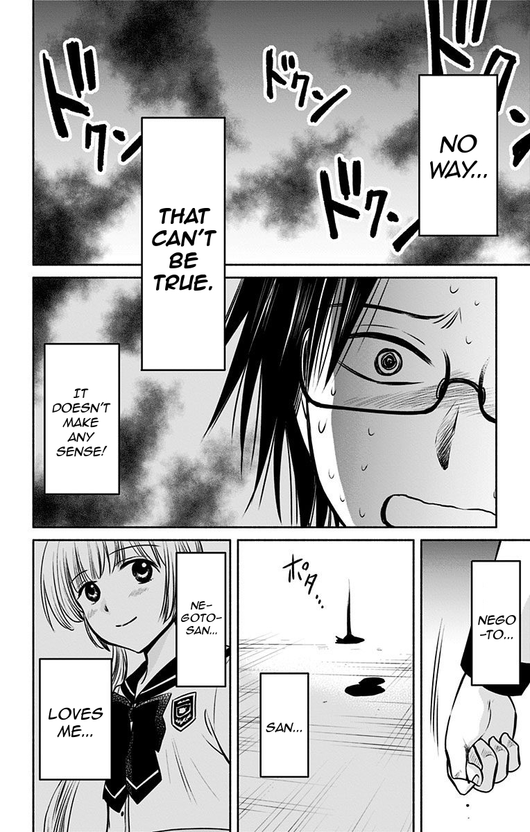 Aisareru yori ￮-saretai Chapter 10 page 14 - Chapter 10: Doubt and Distrust