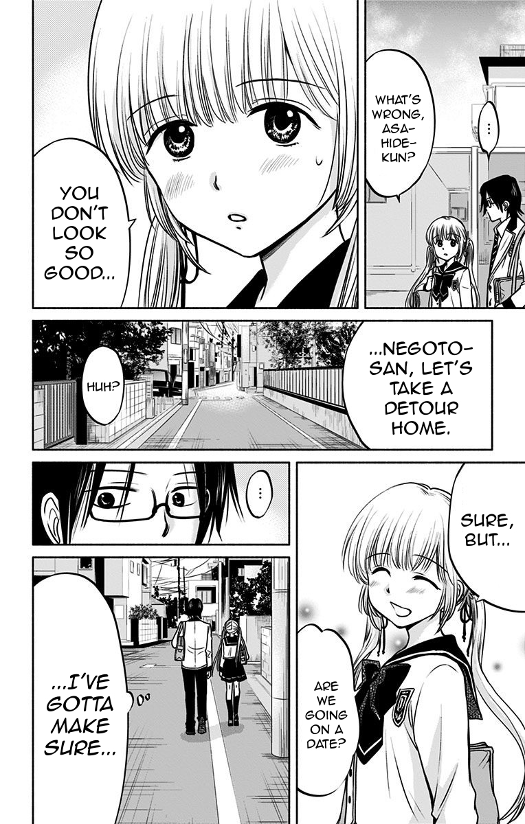 Aisareru yori ￮-saretai Chapter 10 page 16 - Chapter 10: Doubt and Distrust