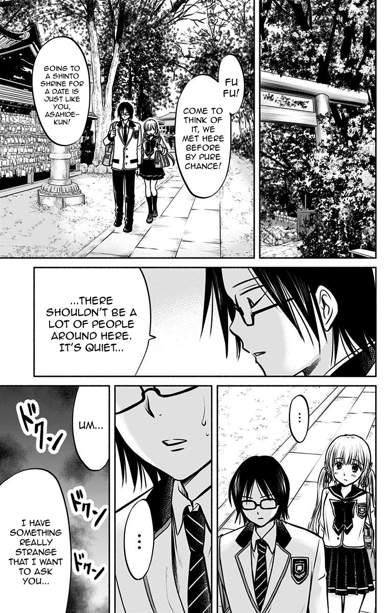 Aisareru yori ￮-saretai Chapter 10 page 17 - Chapter 10: Doubt and Distrust