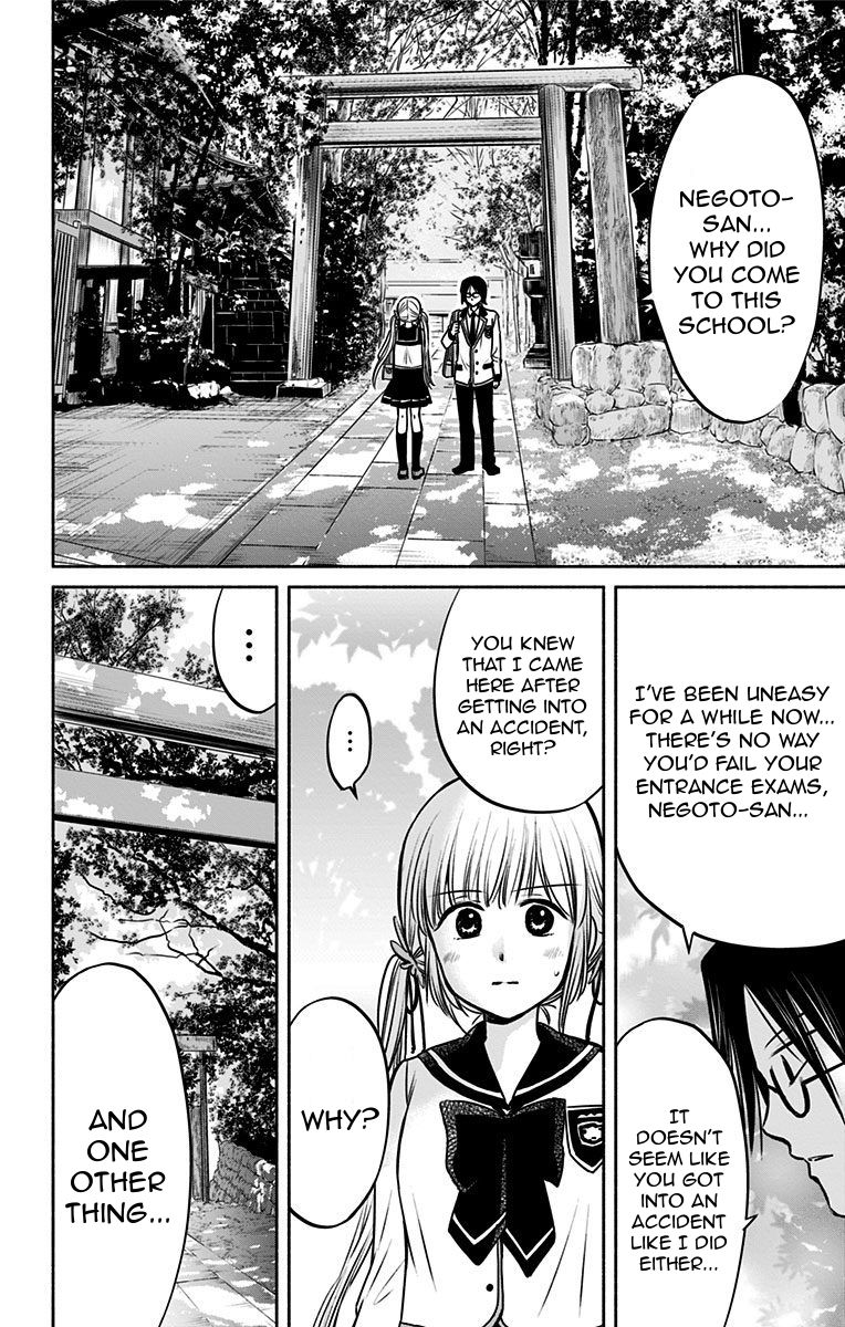 Aisareru yori ￮-saretai Chapter 10 page 18 - Chapter 10: Doubt and Distrust