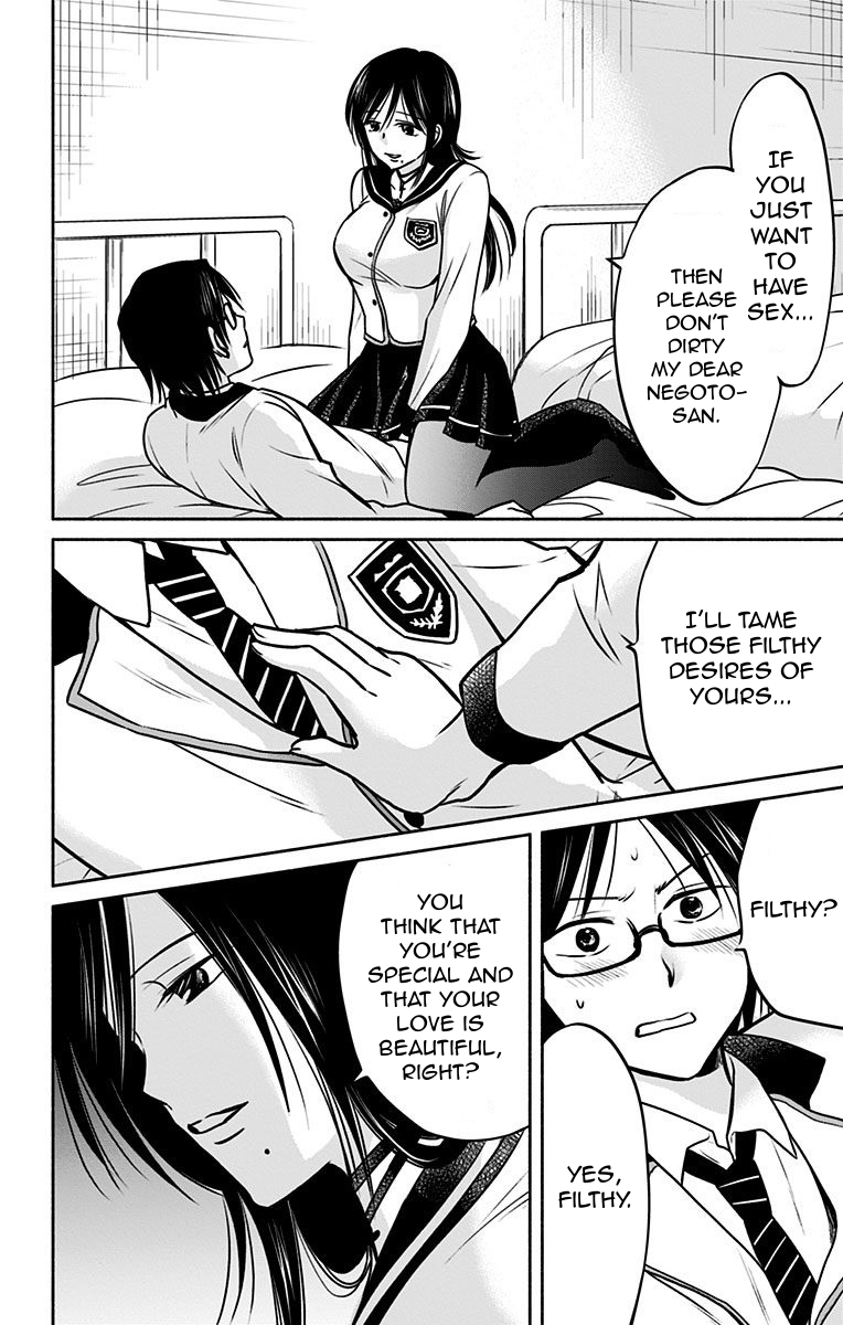 Aisareru yori ￮-saretai Chapter 10 page 2 - Chapter 10: Doubt and Distrust