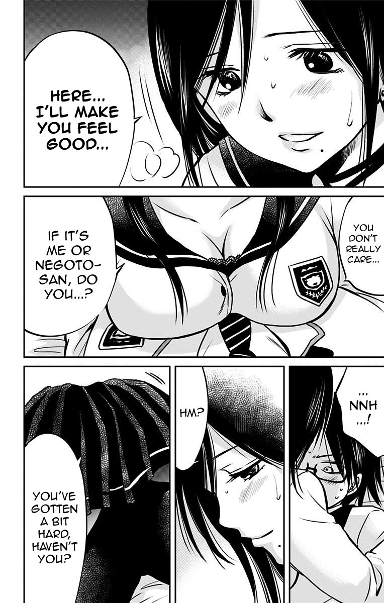 Aisareru yori ￮-saretai Chapter 10 page 4 - Chapter 10: Doubt and Distrust