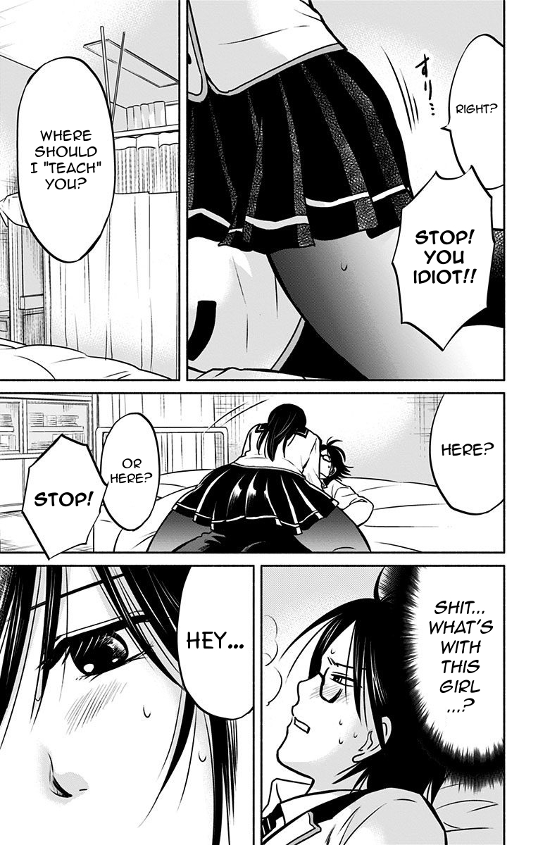 Aisareru yori ￮-saretai Chapter 10 page 5 - Chapter 10: Doubt and Distrust