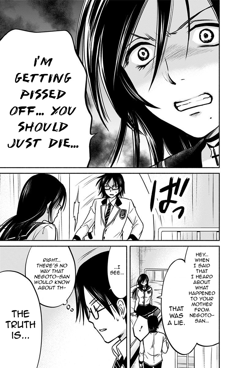 Aisareru yori ￮-saretai Chapter 10 page 9 - Chapter 10: Doubt and Distrust