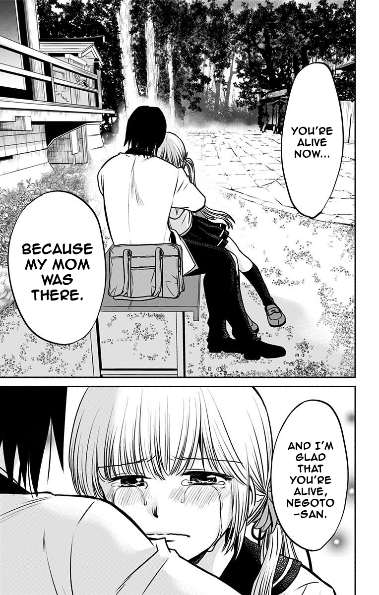 Aisareru yori ￮-saretai Chapter 11 page 13 - Chapter 11: The Desired Truth