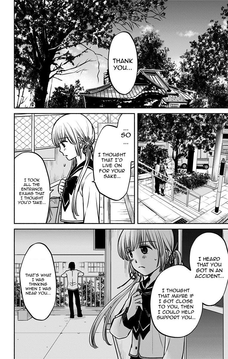 Aisareru yori ￮-saretai Chapter 11 page 14 - Chapter 11: The Desired Truth