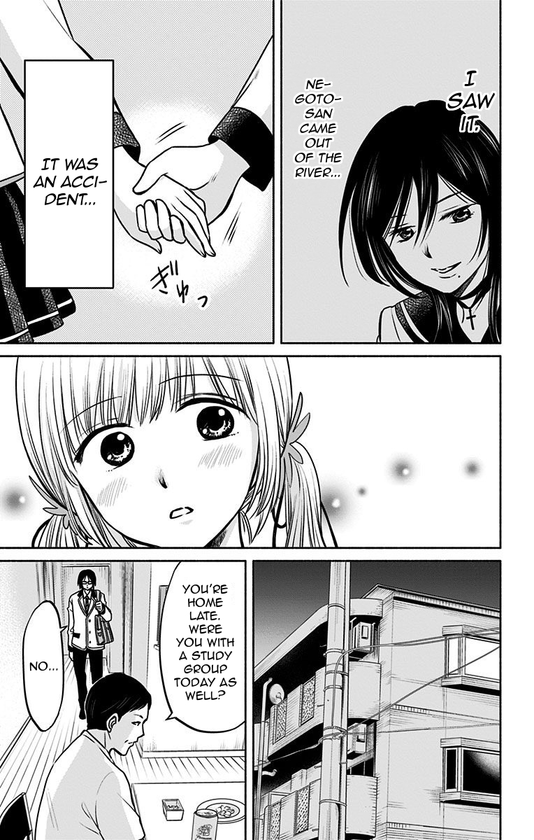 Aisareru yori ￮-saretai Chapter 11 page 17 - Chapter 11: The Desired Truth