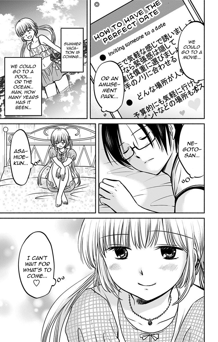 Aisareru yori ￮-saretai Chapter 11 page 19 - Chapter 11: The Desired Truth