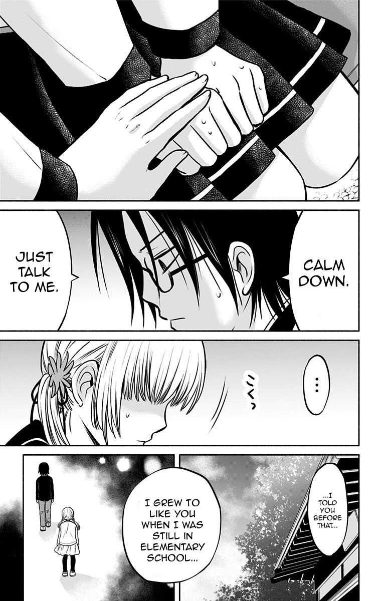 Aisareru yori ￮-saretai Chapter 11 page 3 - Chapter 11: The Desired Truth