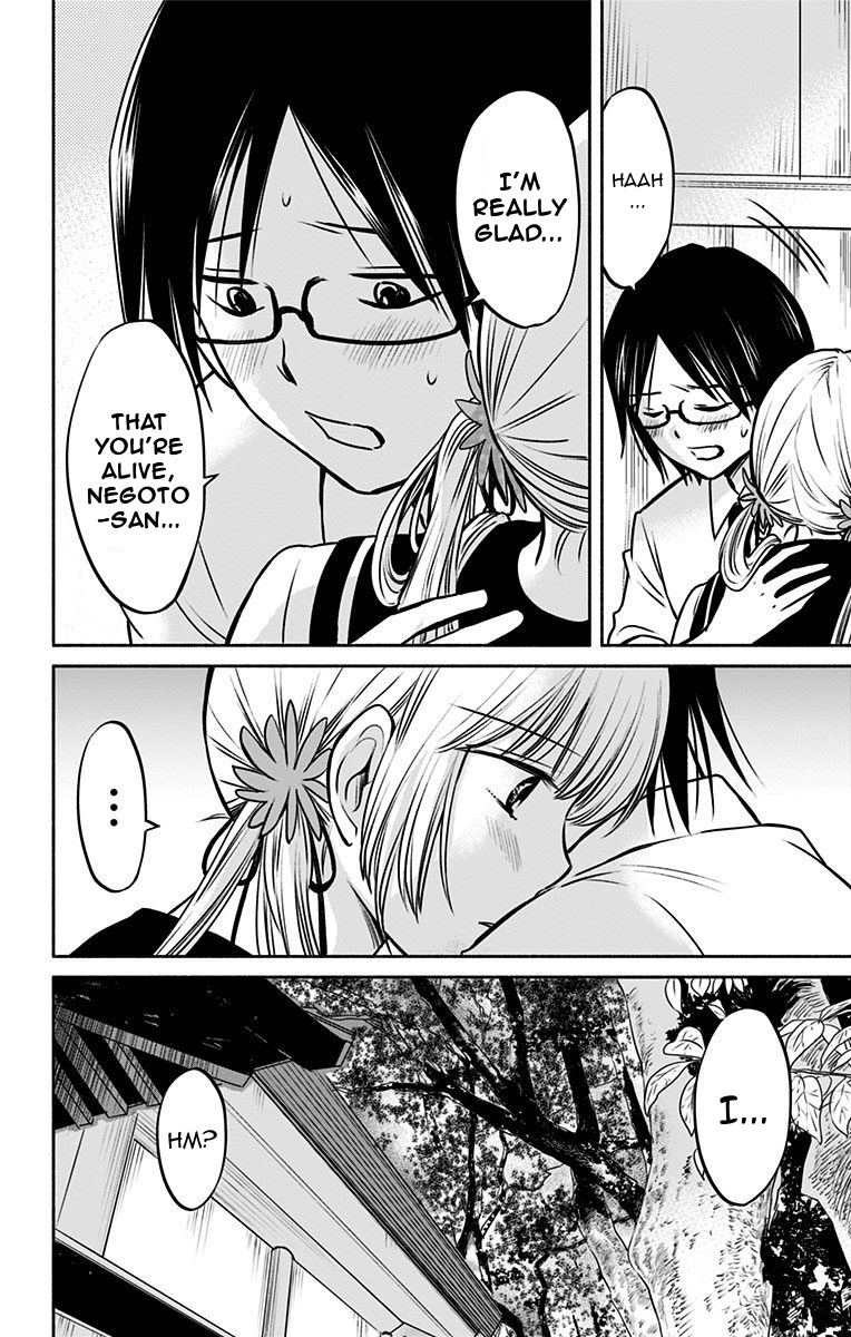 Aisareru yori ￮-saretai Chapter 12 page 14 - Chapter 12: A Happy Future