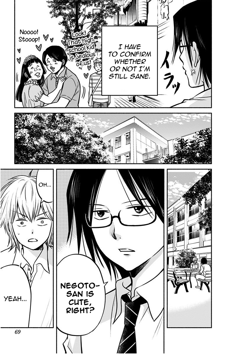 Aisareru yori ￮-saretai Chapter 12 page 3 - Chapter 12: A Happy Future