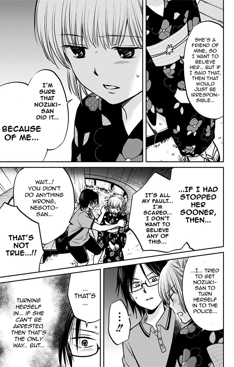 Aisareru yori ￮-saretai Chapter 13 page 11 - Chapter 13: Declaration of War
