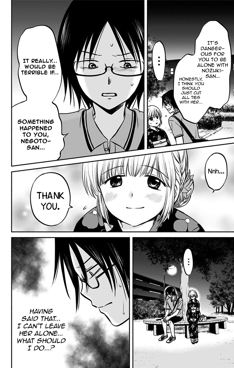 Aisareru yori ￮-saretai Chapter 13 page 12 - Chapter 13: Declaration of War