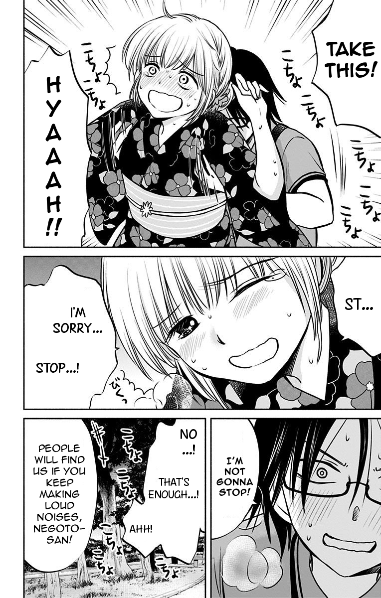 Aisareru yori ￮-saretai Chapter 13 page 14 - Chapter 13: Declaration of War