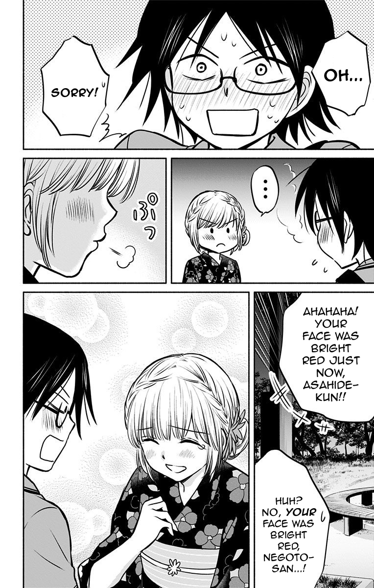 Aisareru yori ￮-saretai Chapter 13 page 16 - Chapter 13: Declaration of War